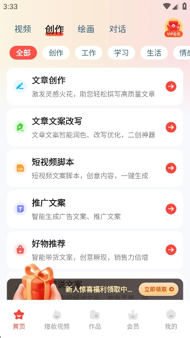 触手AI绘图软件2025最新版