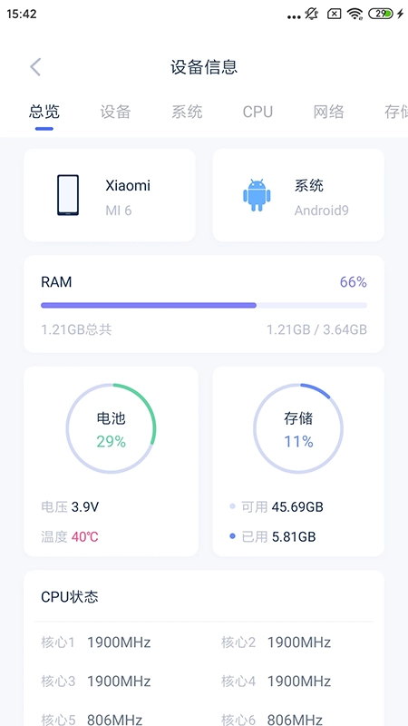 爱思助手最新版