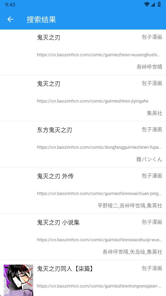 Cimoc漫画软件