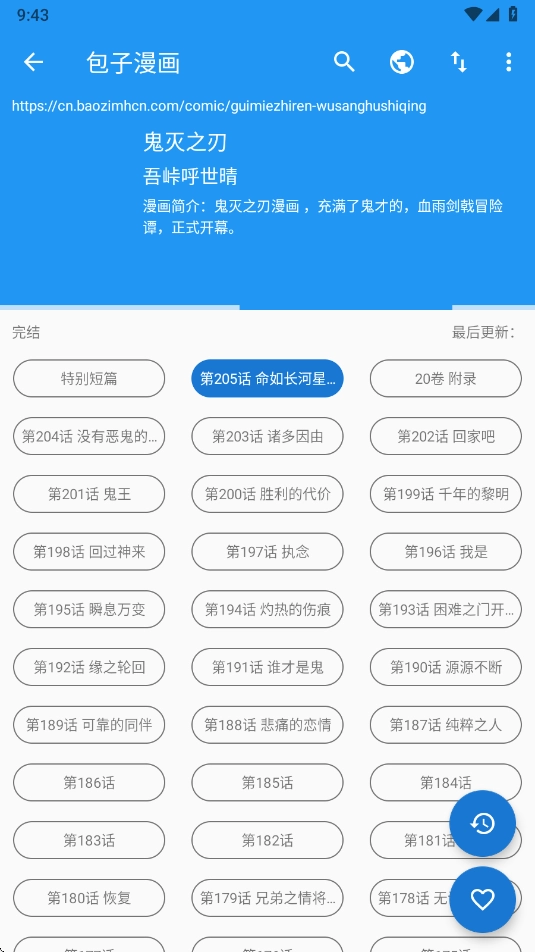 Cimoc漫画软件