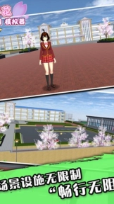 playmods樱花校园模拟器