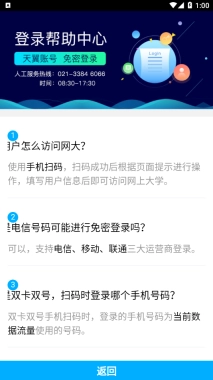 中国电信网上大学(双百学习圈)