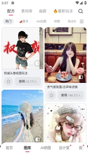 美图秀秀安装2025免费最新版
