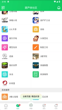 葫芦侠