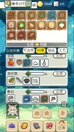 种田高手正版