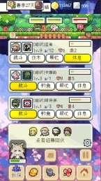 种田高手正版