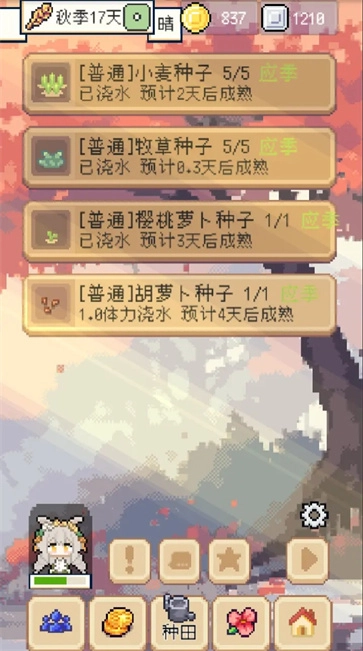 种田高手正版