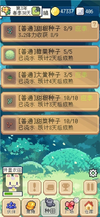 种田高手正版