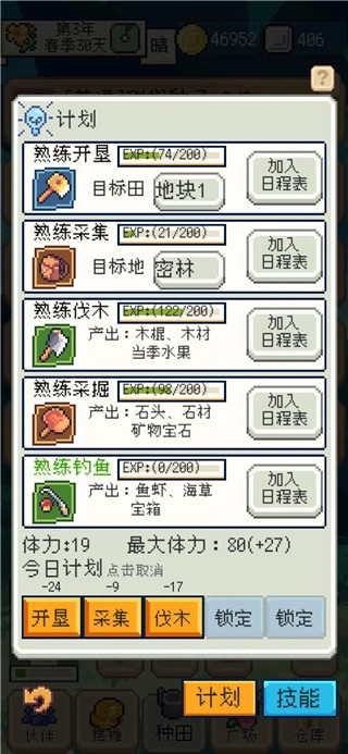 种田高手正版