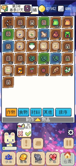 种田高手正版