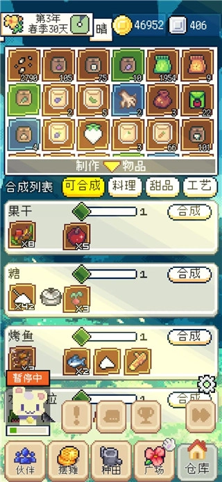 种田高手正版