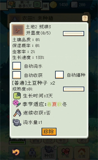 种田高手正版