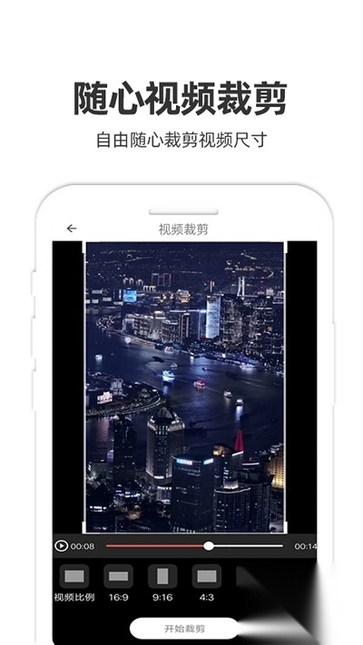 妙剪视频剪辑