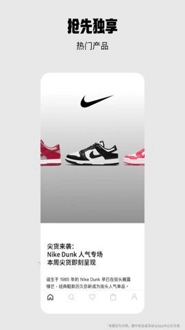 Nike耐克25.32.2安卓版