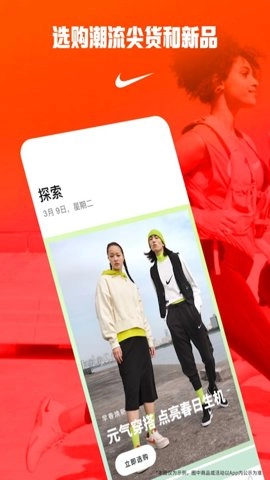 Nike耐克25.32.2安卓版