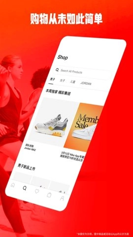 Nike耐克25.32.2安卓版