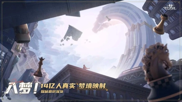 无尽梦回手机版