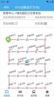 靖江智能掌上公交