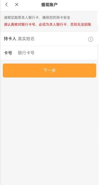 UU跑腿跑男端