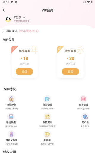 小猪存钱