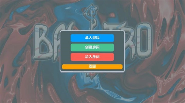 小丑牌BalAtro联机版