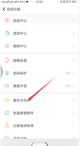 随手记记账