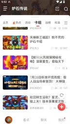 炉石传说盒子手机