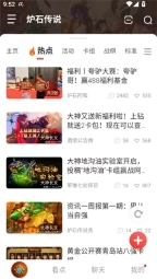 炉石传说盒子手机