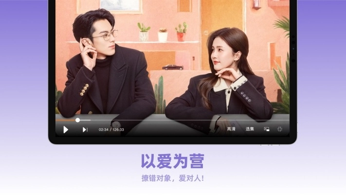 芒果TV HD