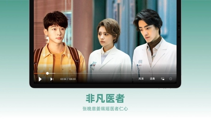 芒果TV HD