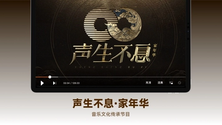芒果TV HD