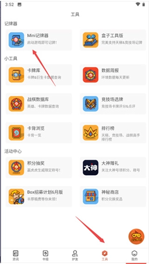 炉石传说盒子手机app