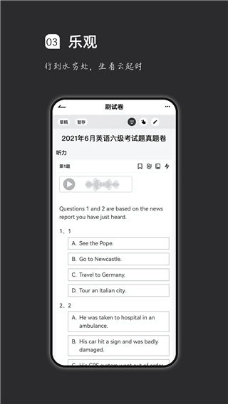 疯狂刷题神器