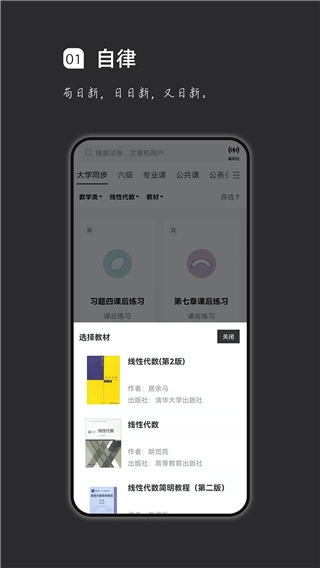 疯狂刷题神器