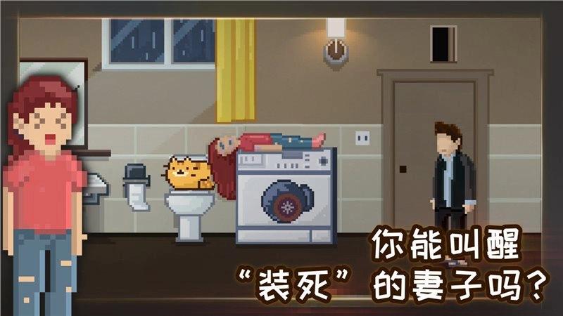 如果可以回家早一点游戏