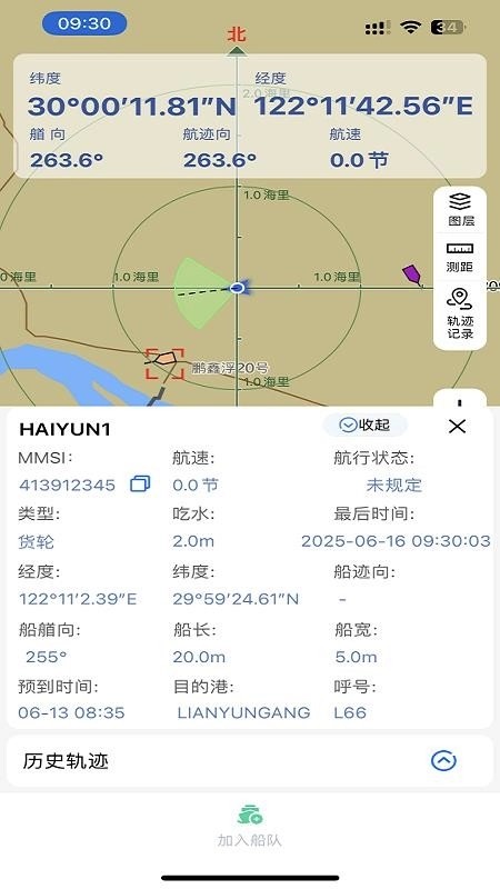 海e行全球版