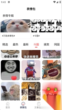 表情文案狗