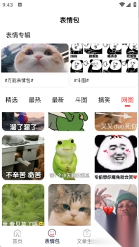 表情文案狗