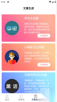 表情文案狗