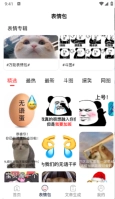 表情文案狗