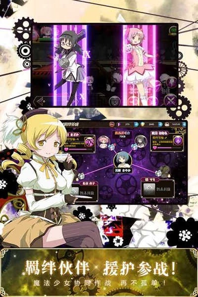 魔法少女小圆(MagiaExedra)