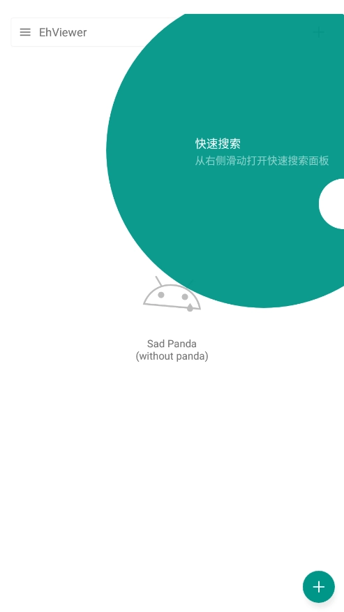 ehviewer白色版