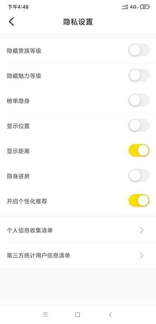 不鸽语音开黑