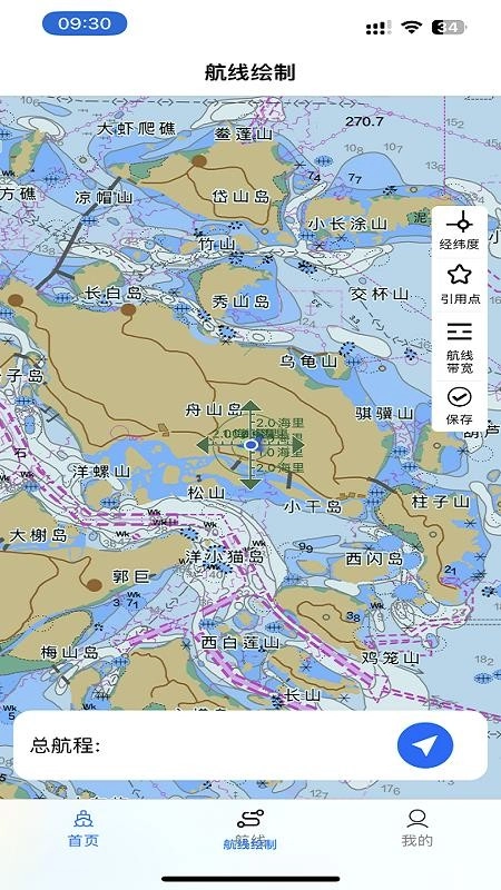 海e行全球版