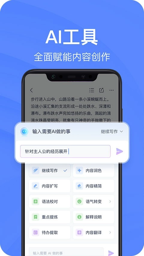有道云笔记正版