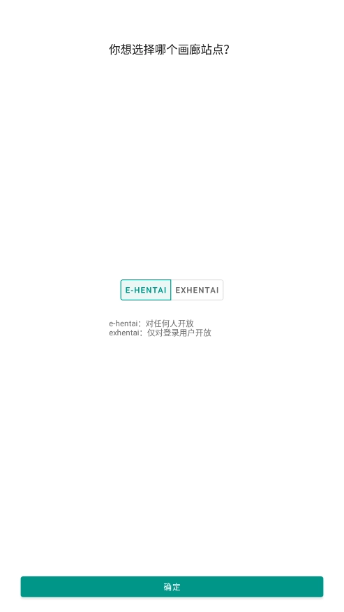 ehviewer白色版