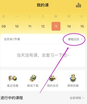 哎上课专升本网课