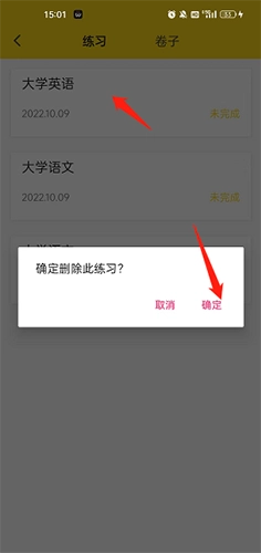 哎上课专升本网课