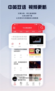 TED英语演讲2.