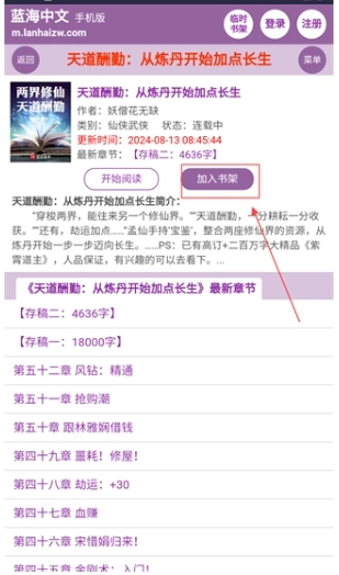 蓝海搜书自由搜书